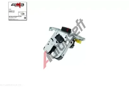 AUTOMEGA Zmek vklopnch zadnch dve ATM 250901110, 250901110